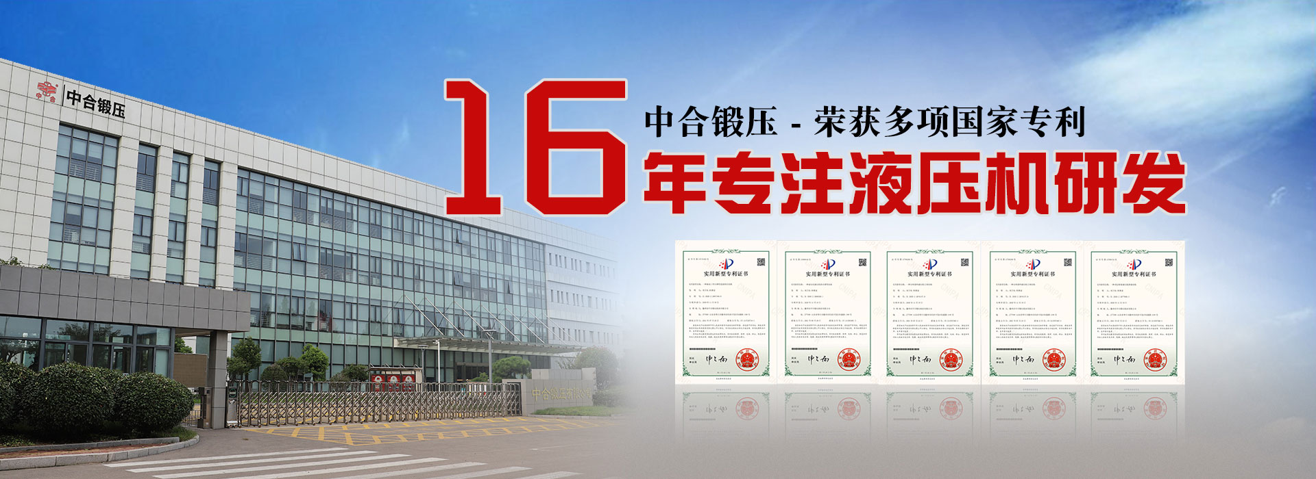 滕州液壓機廠家